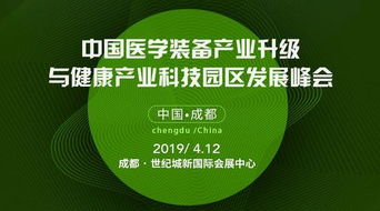 第二十届全国医院建设大会 聚焦实业运营与建设，推动医疗设施高质量发展