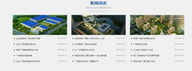 上海实业运营与建设 标准官网网站建设案例解析