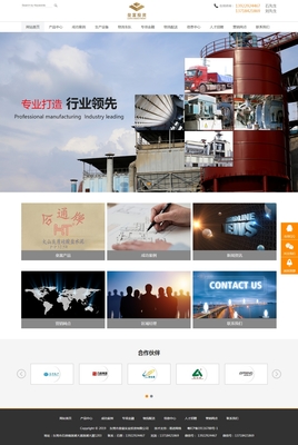 祝贺东莞市垒富实业投资网站正式上线，实业运营与建设迈入新篇章